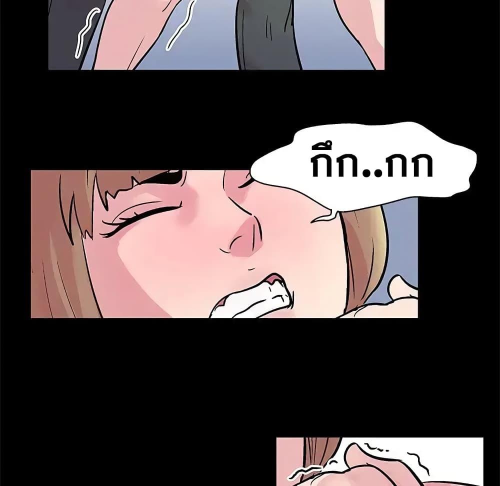Project Utopia page 24