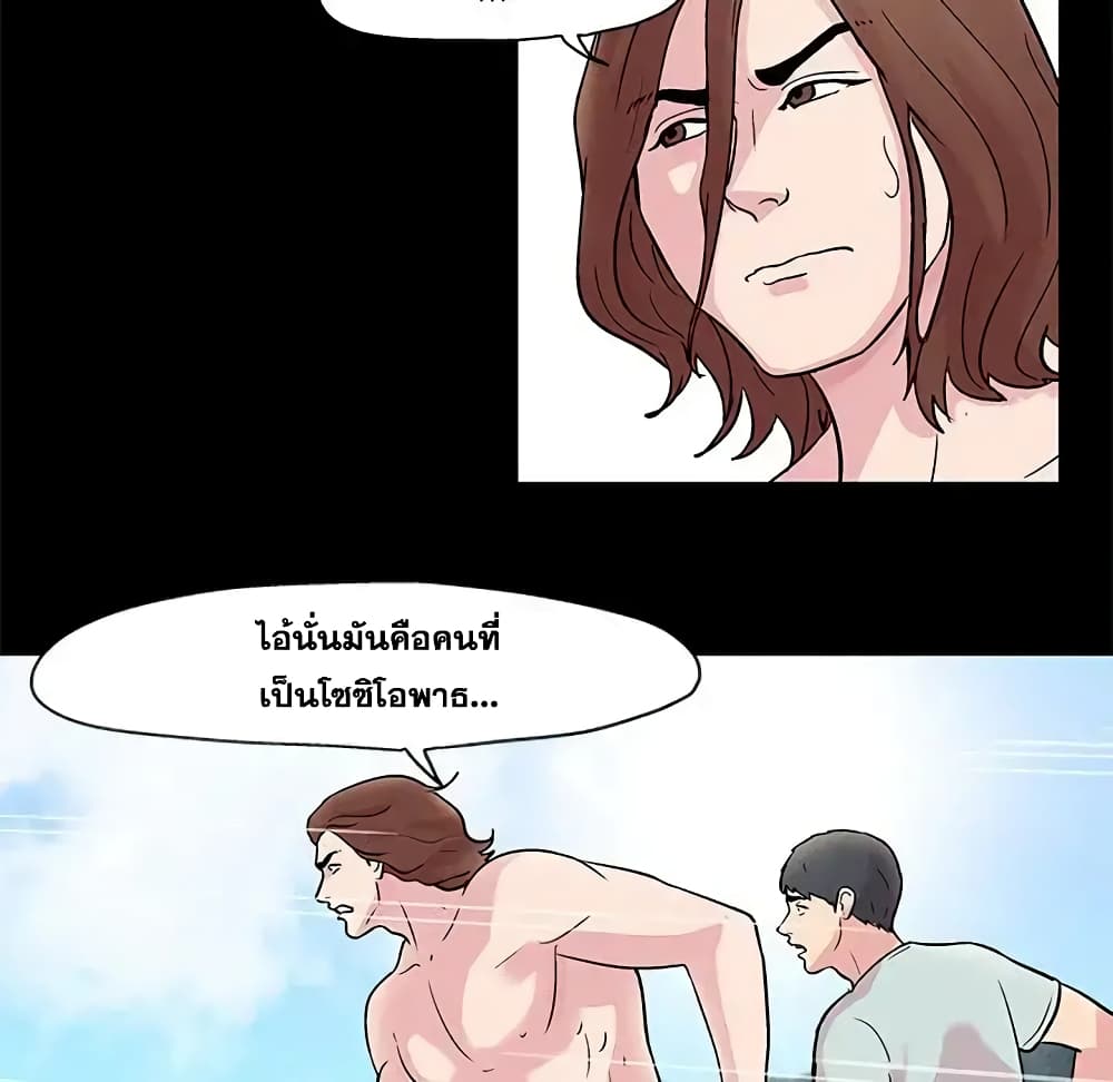 Project Utopia page 40