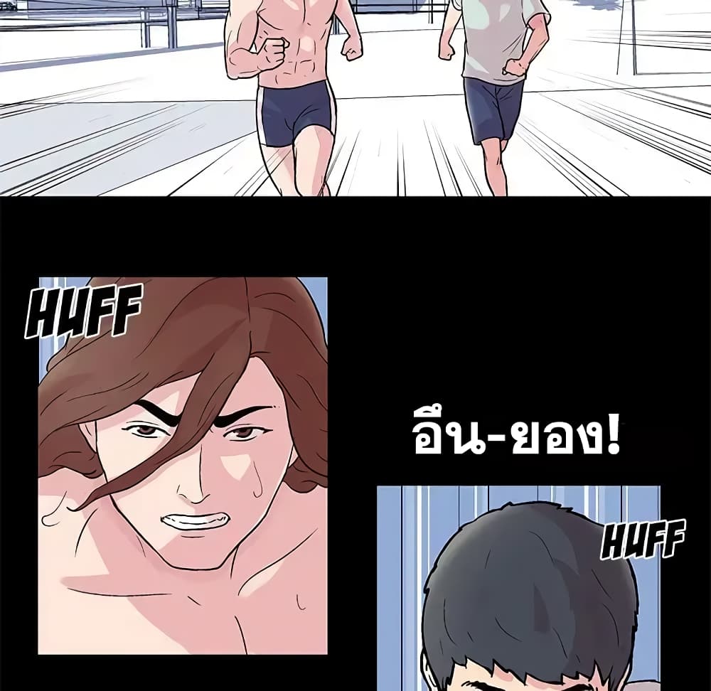 Project Utopia page 6