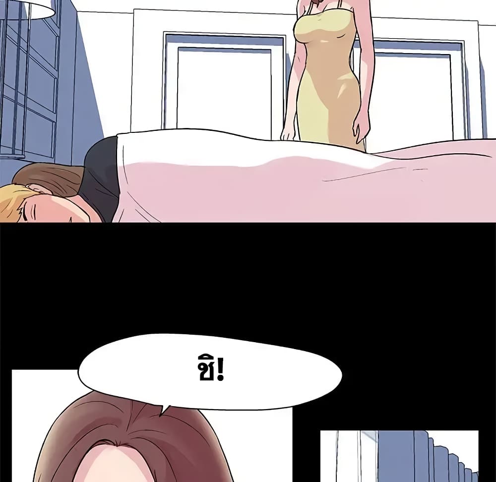 Project Utopia page 10