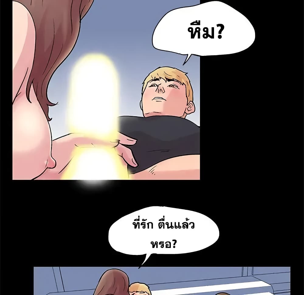 Project Utopia page 18