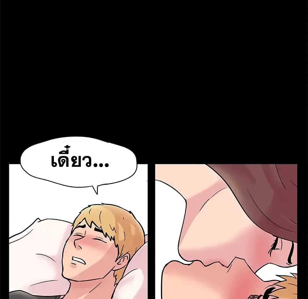 Project Utopia page 20