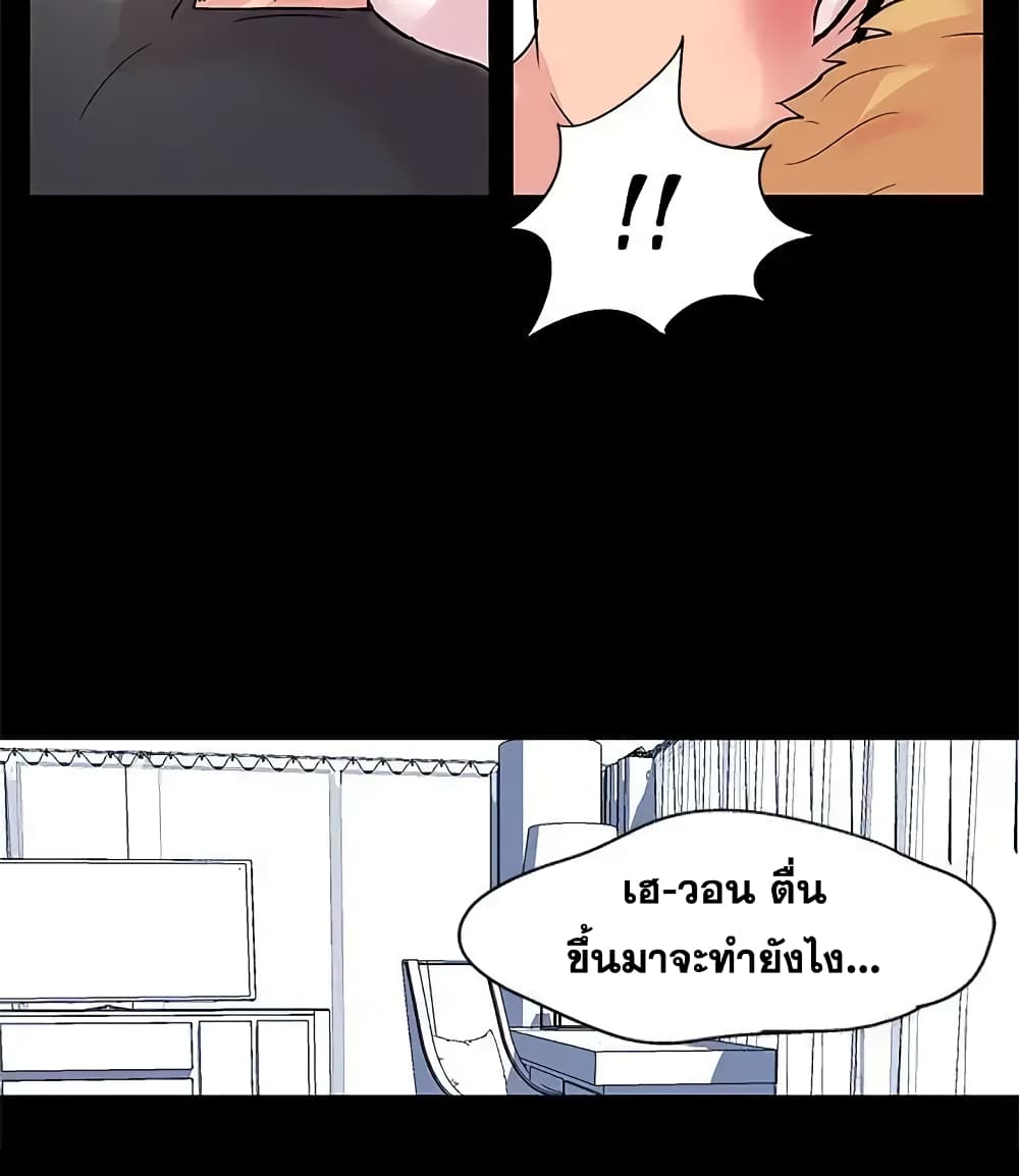 Project Utopia page 21