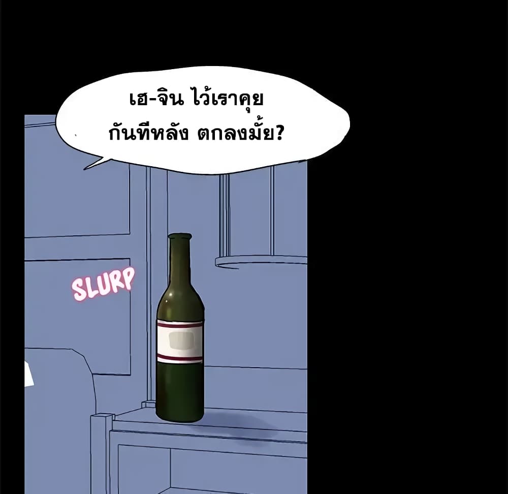 Project Utopia page 34