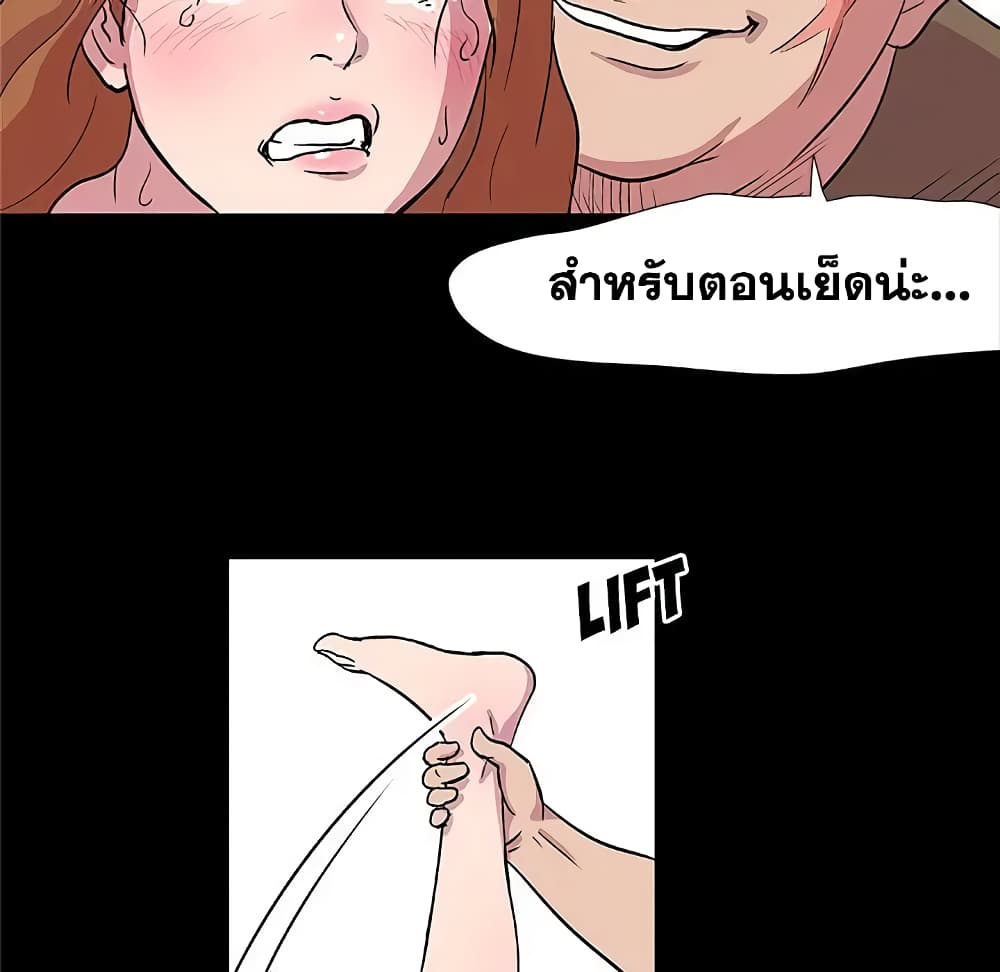 Project Utopia page 15