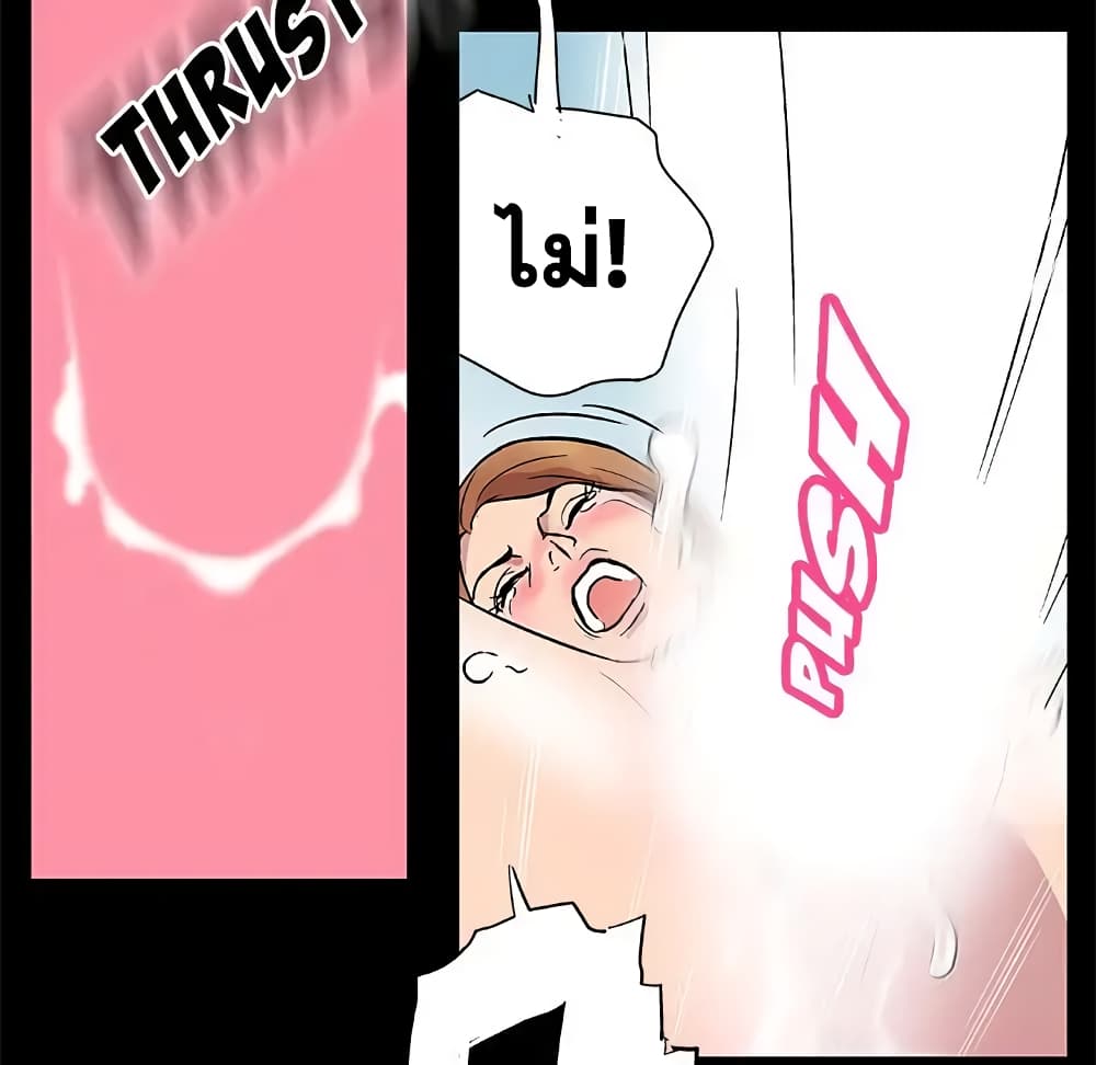 Project Utopia page 19