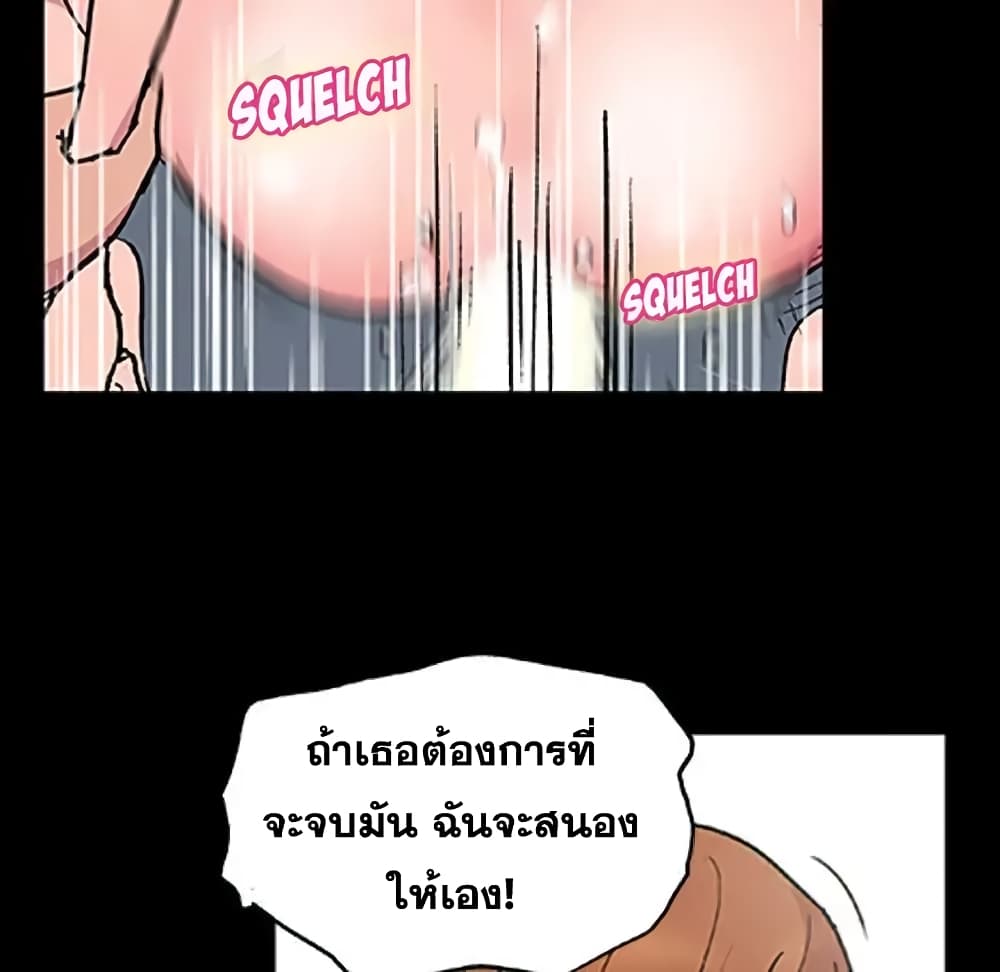Project Utopia page 23