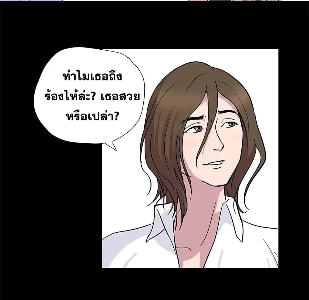 Project Utopia page 30