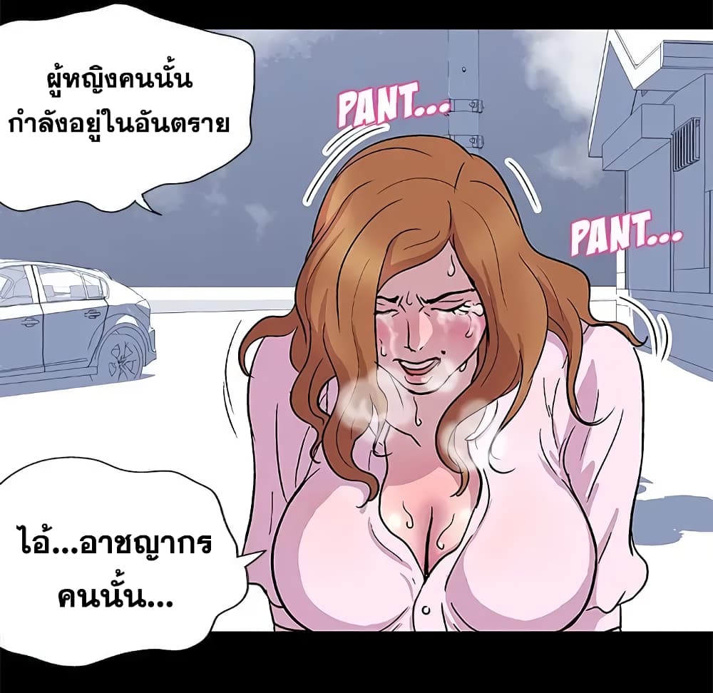 Project Utopia page 31