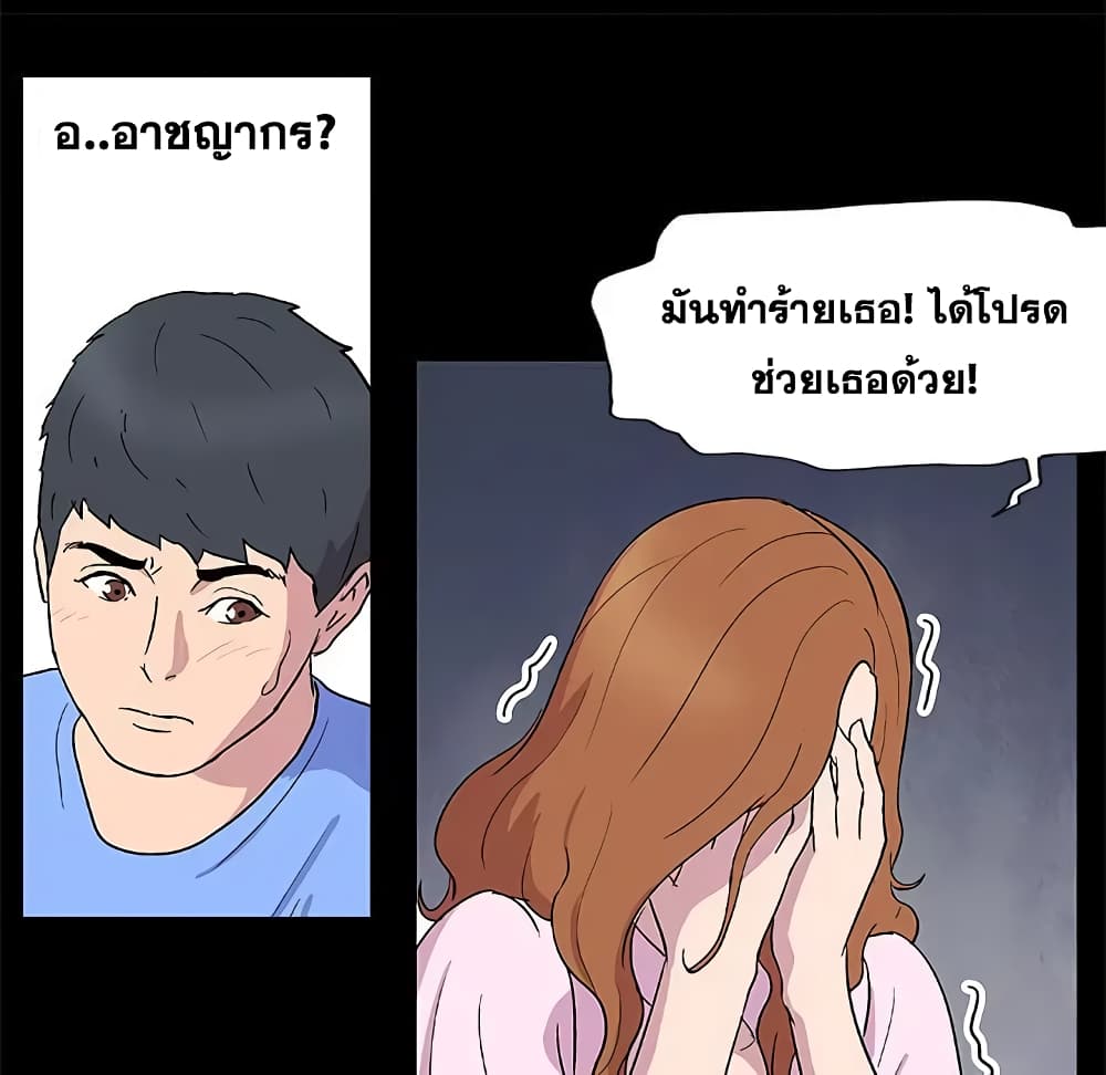 Project Utopia page 32