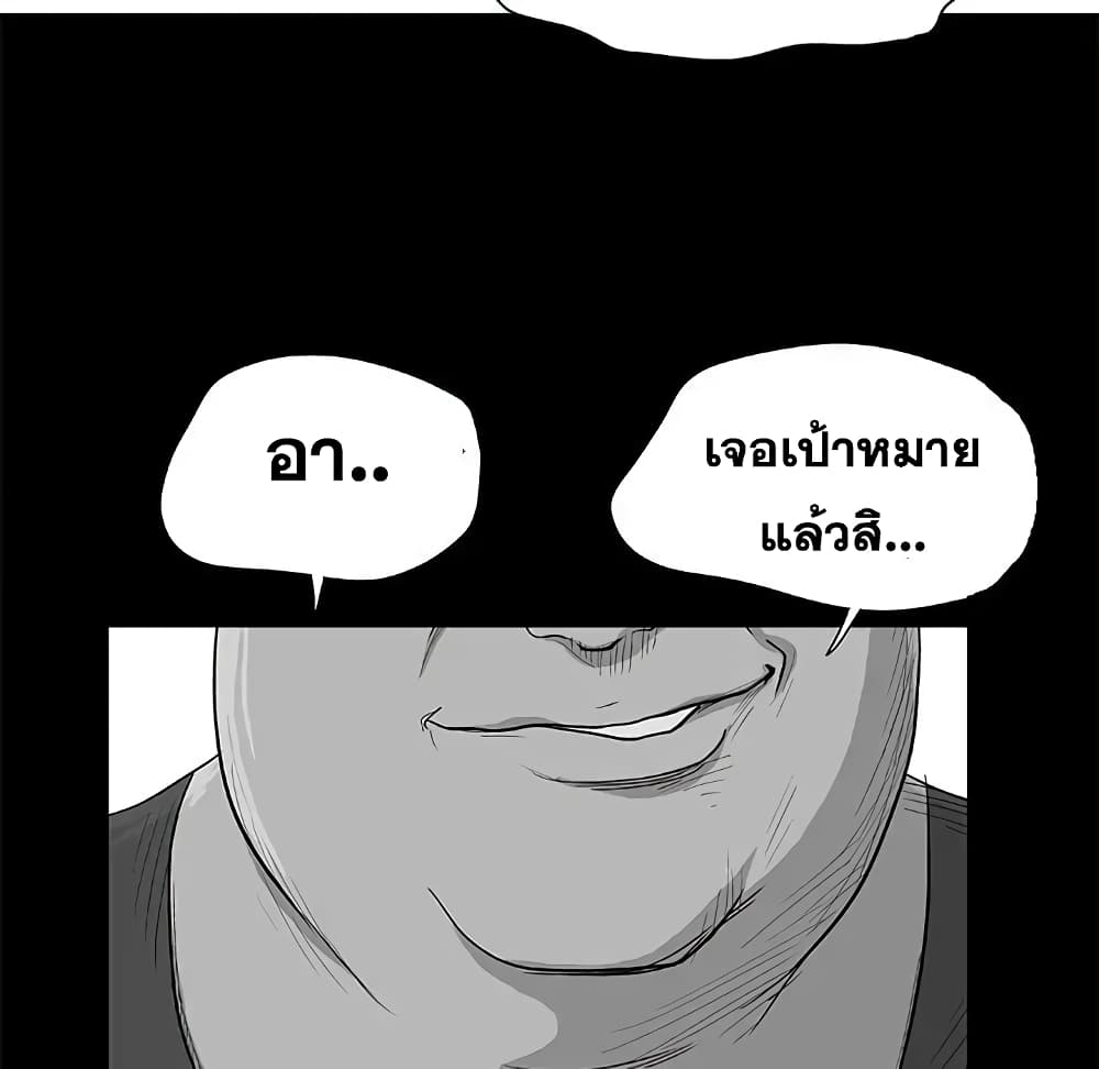 Project Utopia page 35