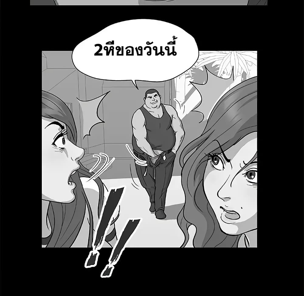 Project Utopia page 36