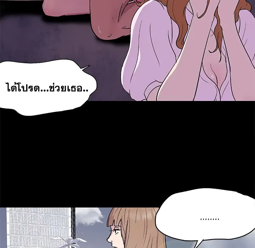 Project Utopia page 38