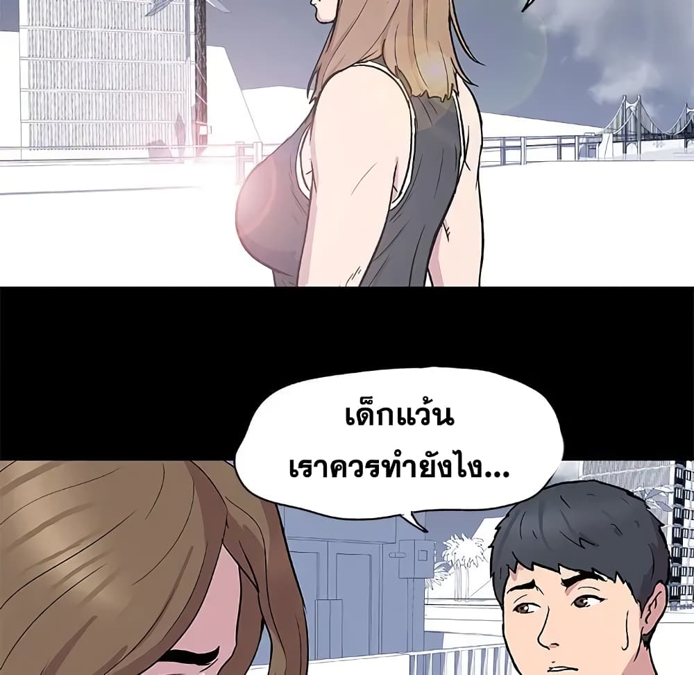 Project Utopia page 39