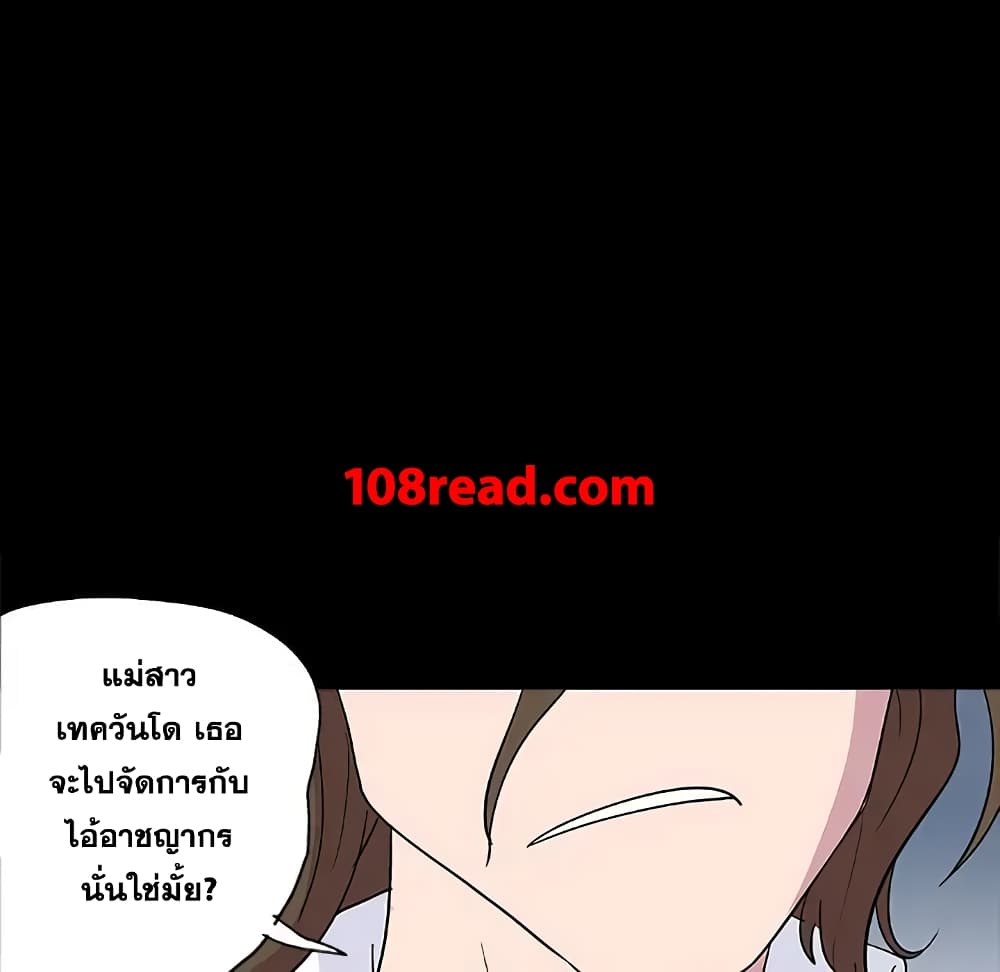Project Utopia page 48