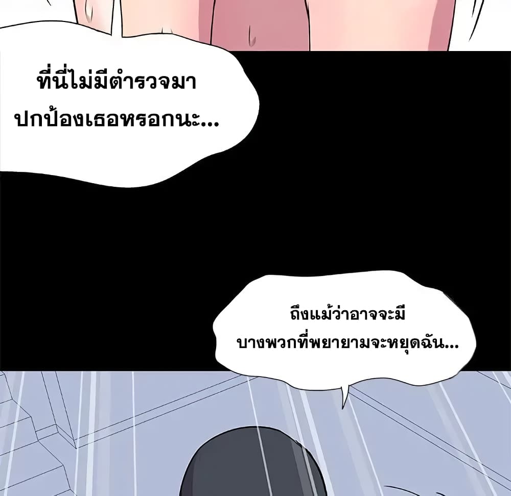 Project Utopia page 57