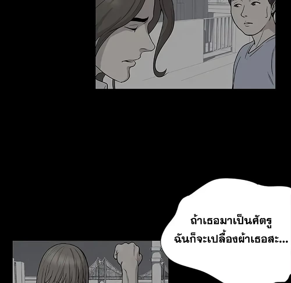 Project Utopia page 60
