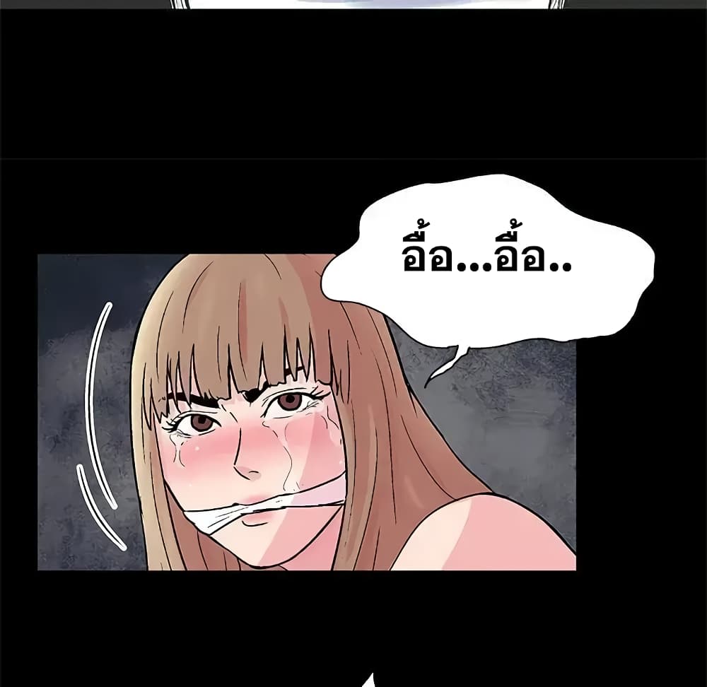 Project Utopia page 8
