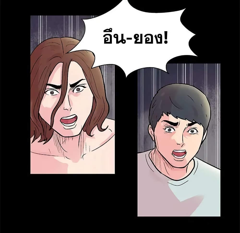 Project Utopia page 9
