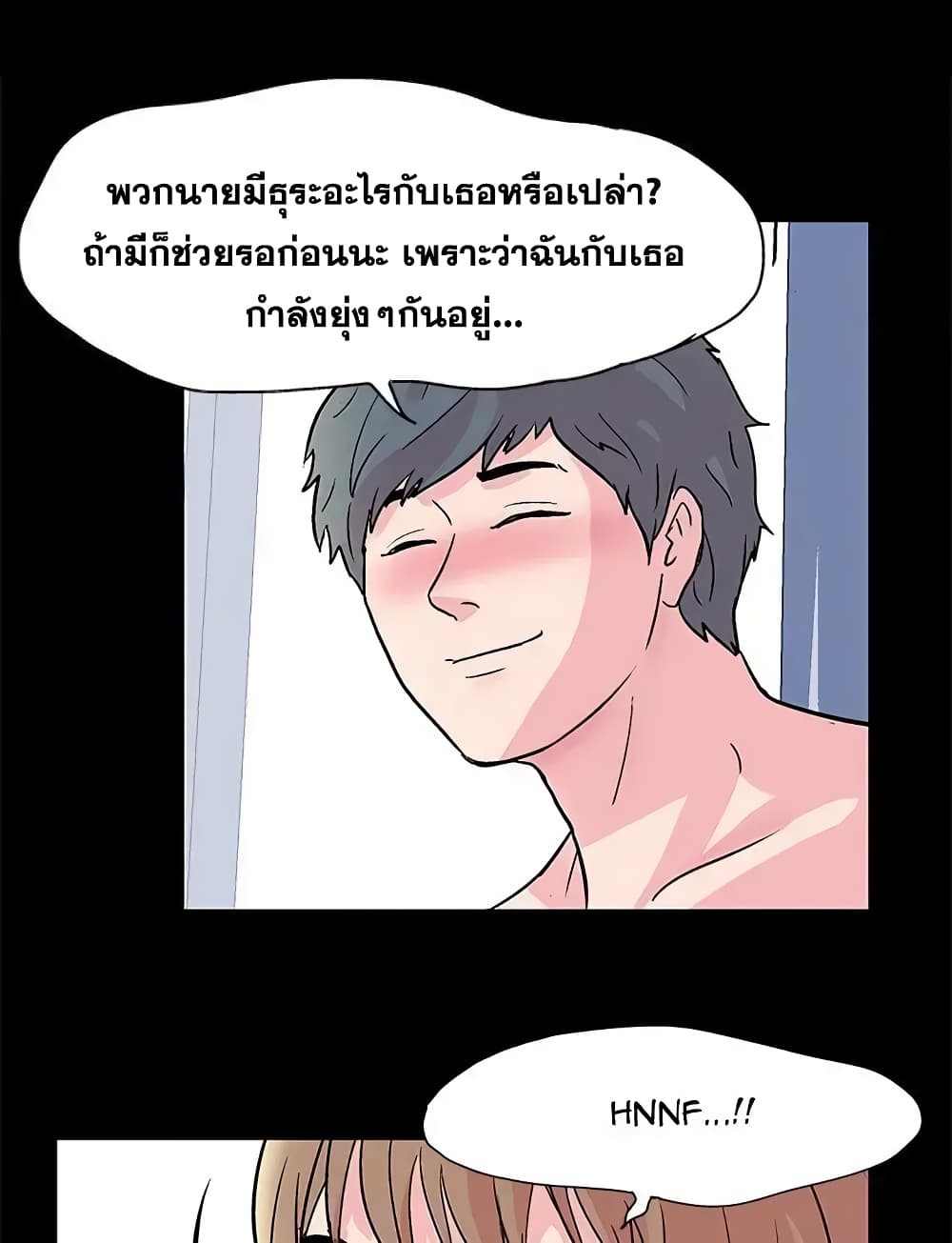 Project Utopia page 11
