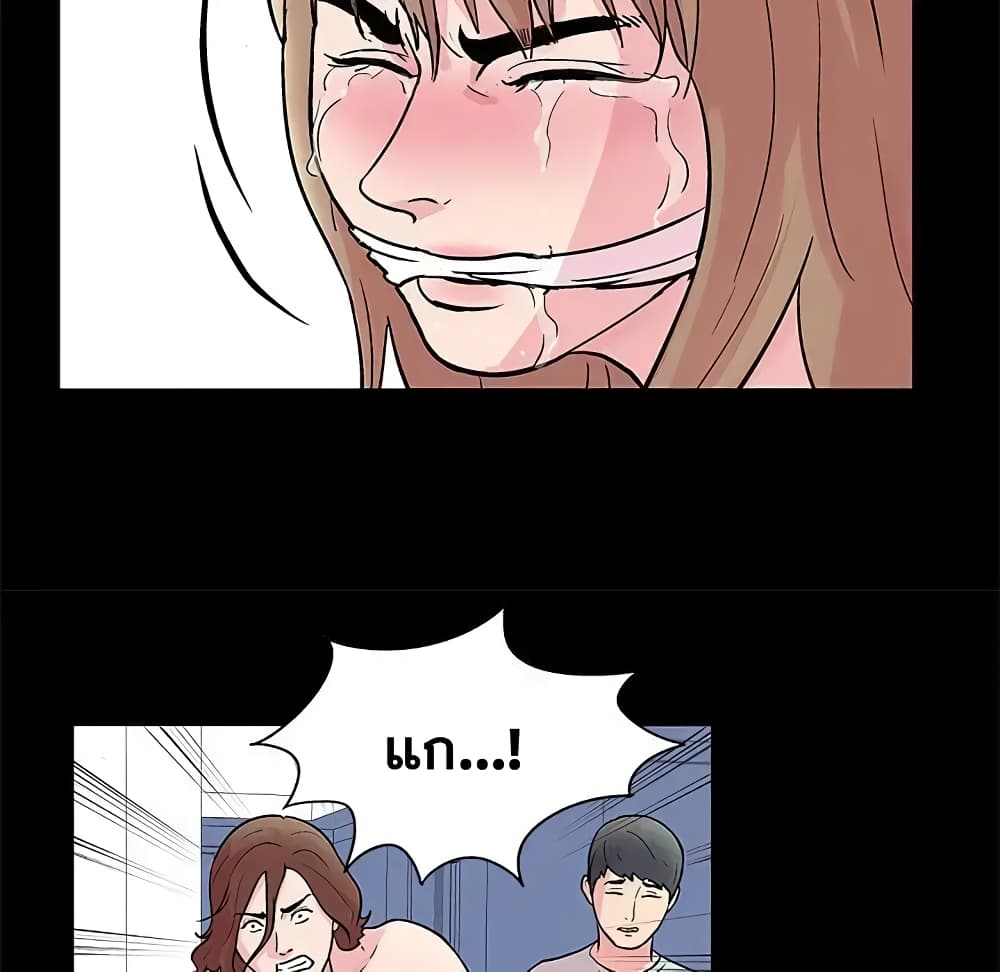 Project Utopia page 12
