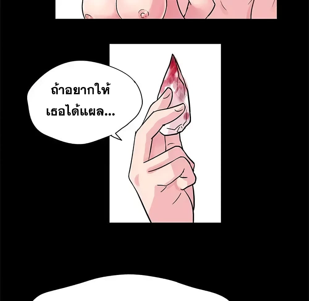 Project Utopia page 14