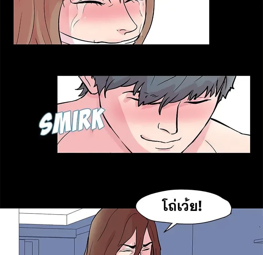 Project Utopia page 18