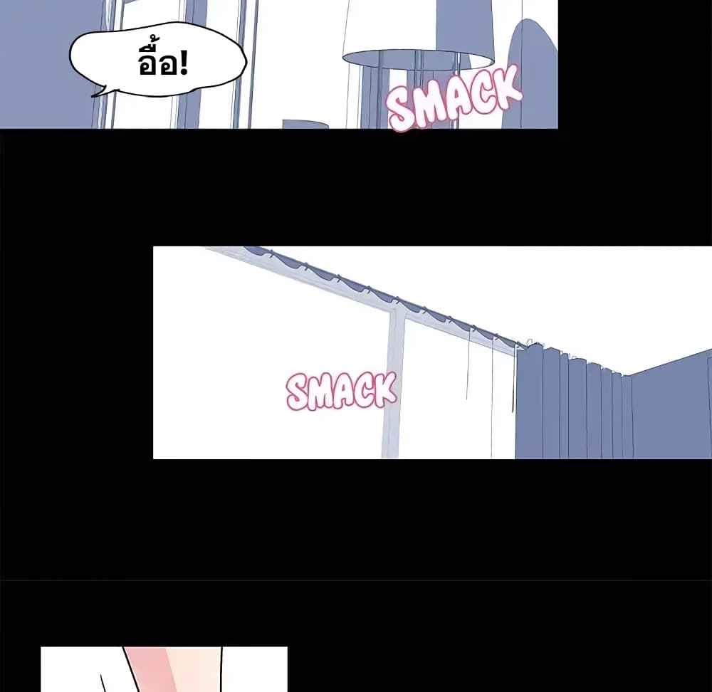 Project Utopia page 20