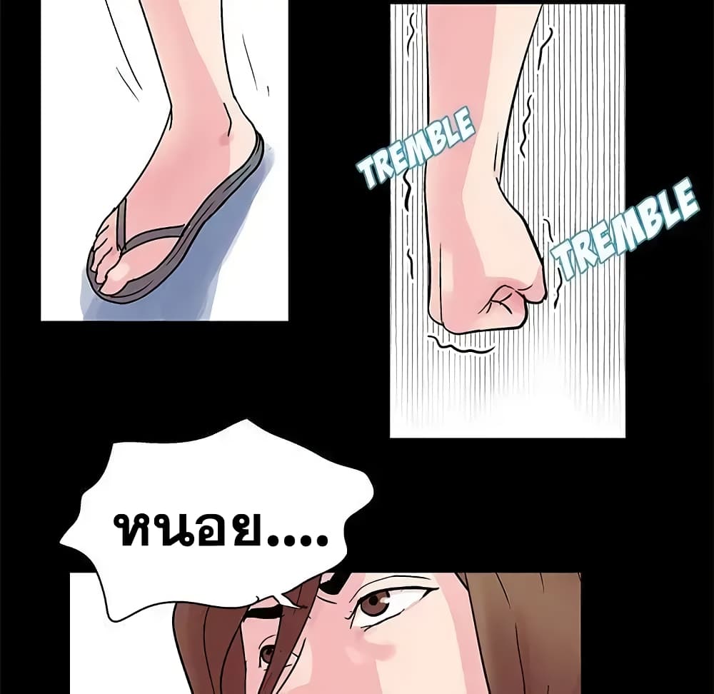 Project Utopia page 21