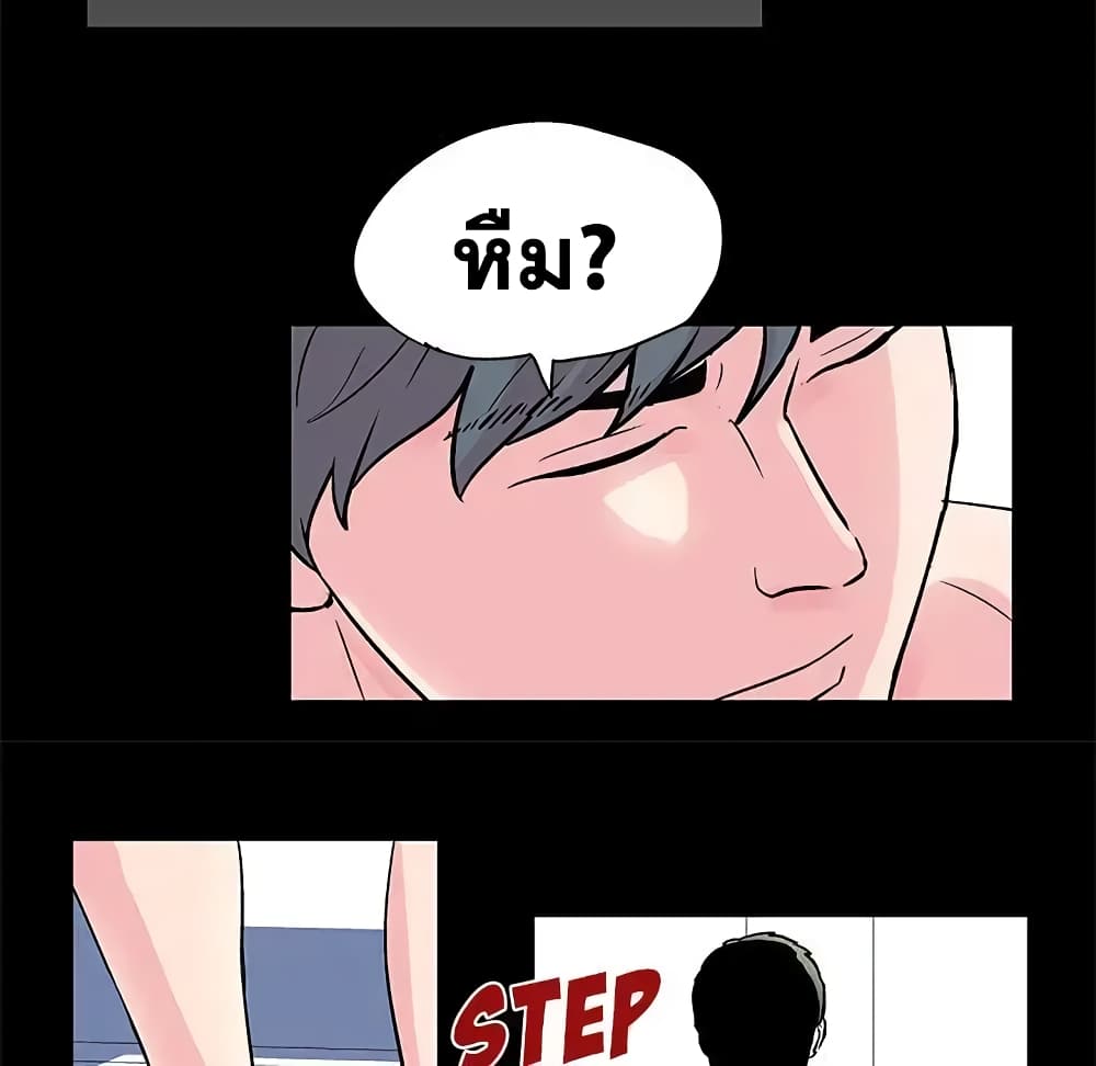 Project Utopia page 28