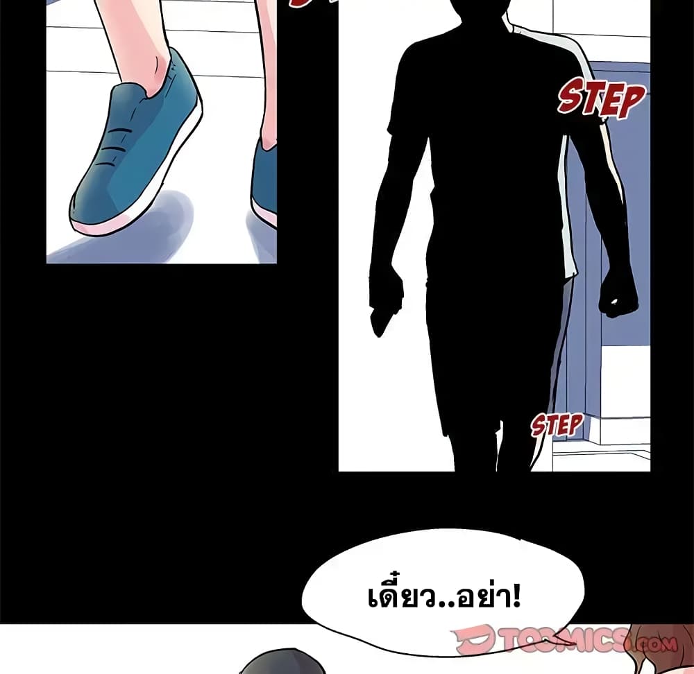 Project Utopia page 29