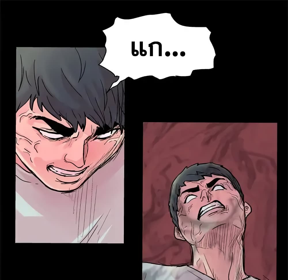 Project Utopia page 10