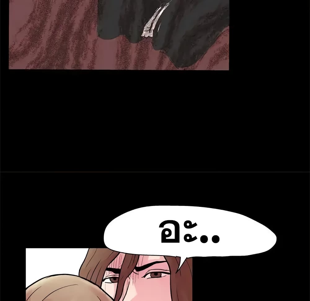Project Utopia page 17
