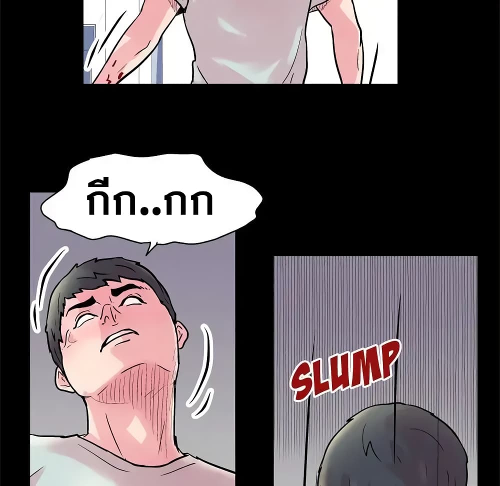 Project Utopia page 22