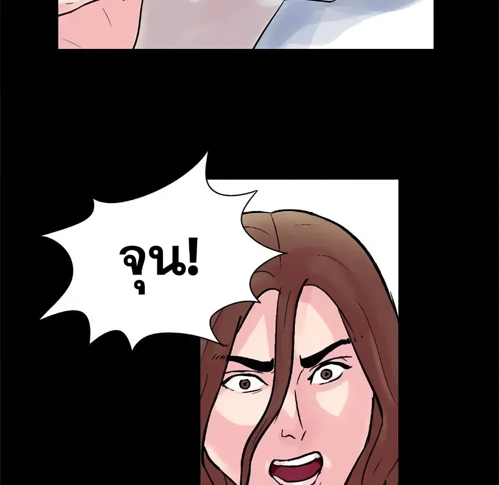 Project Utopia page 24