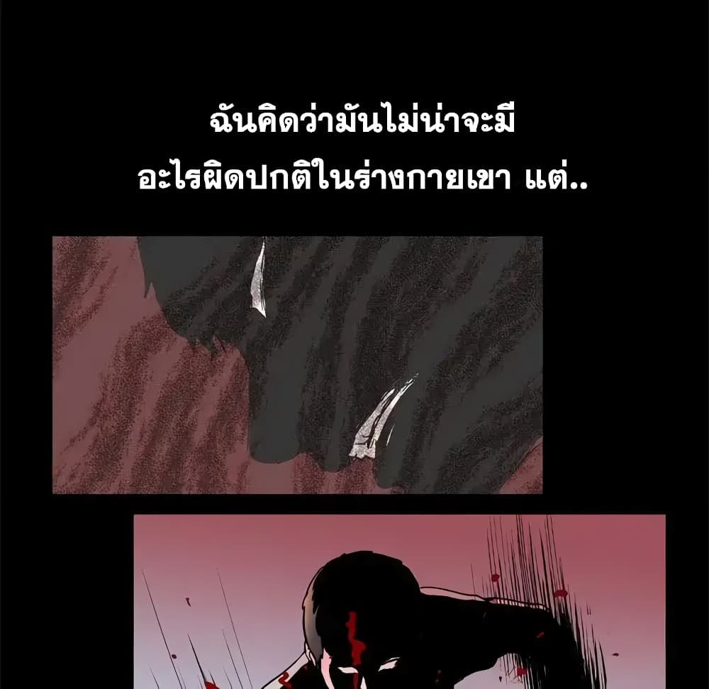 Project Utopia page 27