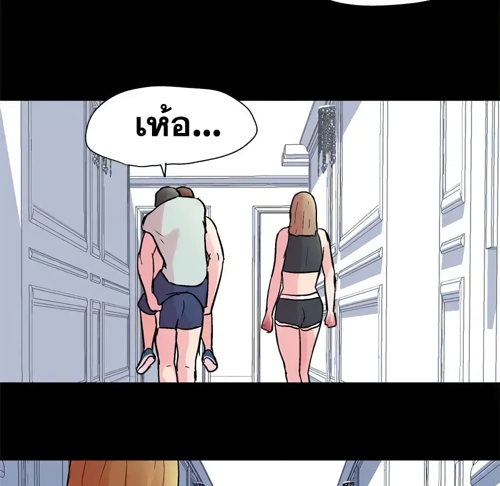 Project Utopia page 43