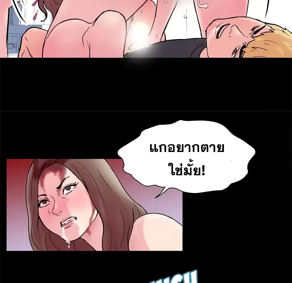 Project Utopia page 10