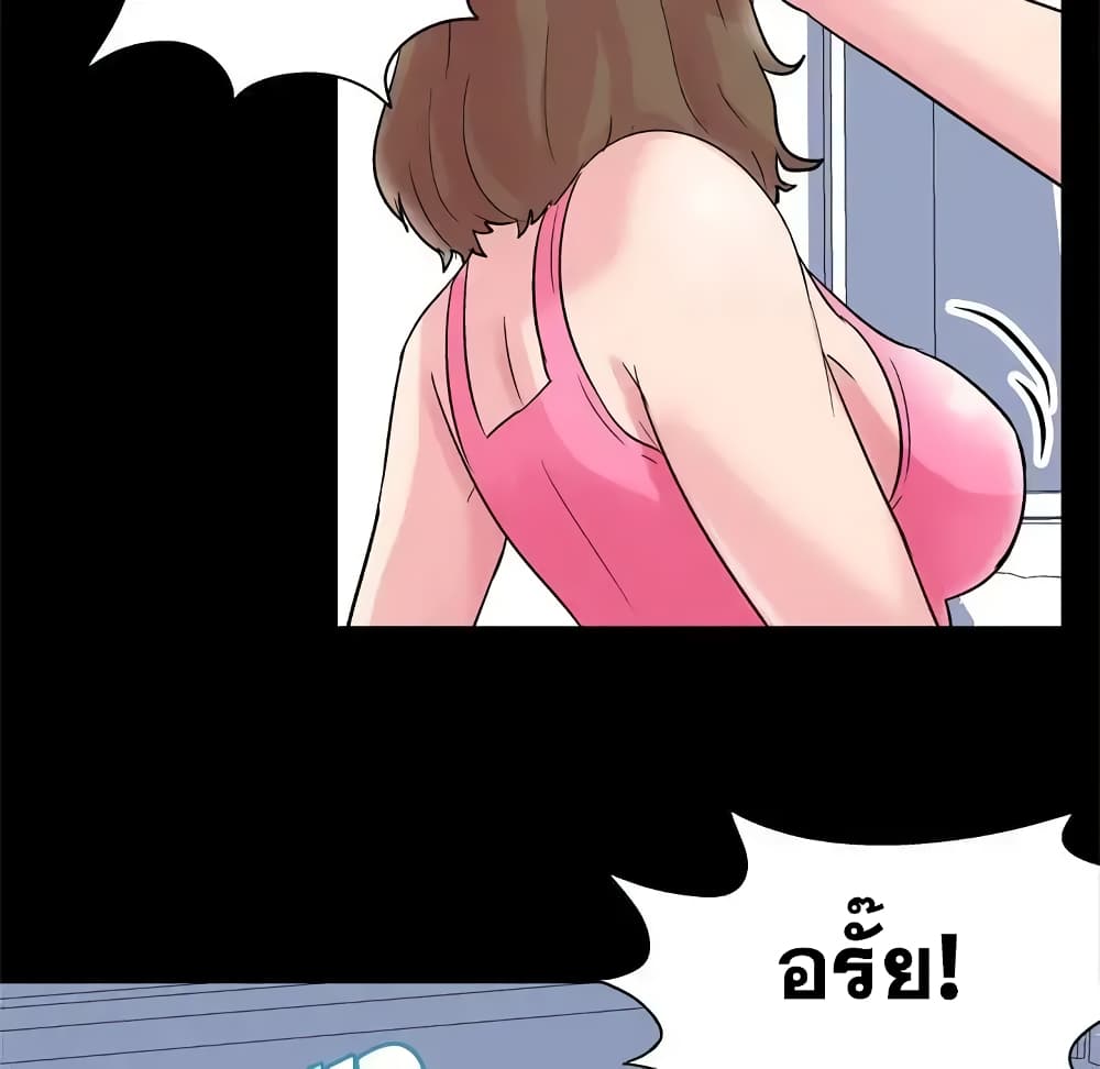 Project Utopia page 13