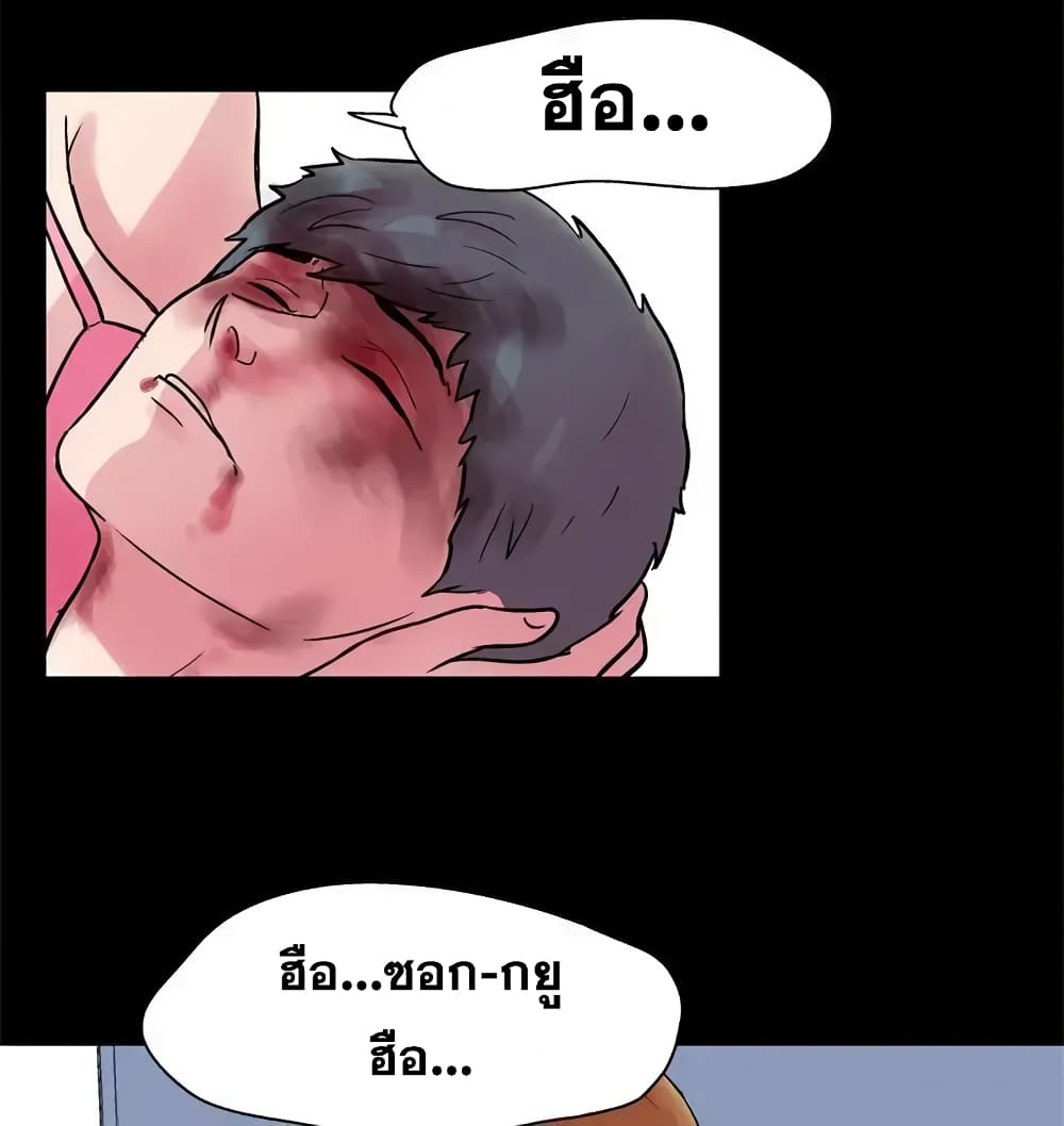 Project Utopia page 26