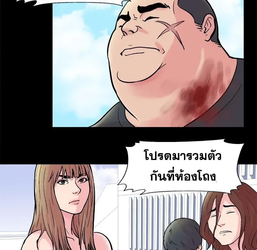Project Utopia page 53