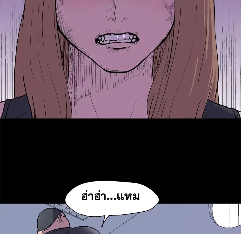 Project Utopia page 36