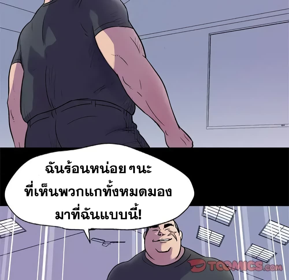 Project Utopia page 37