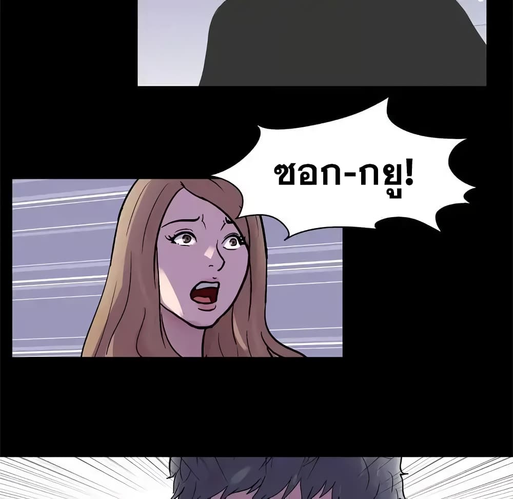 Project Utopia page 39