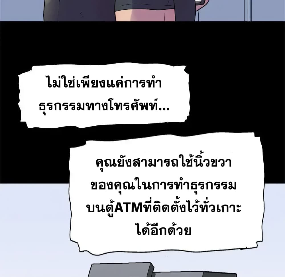 Project Utopia page 50
