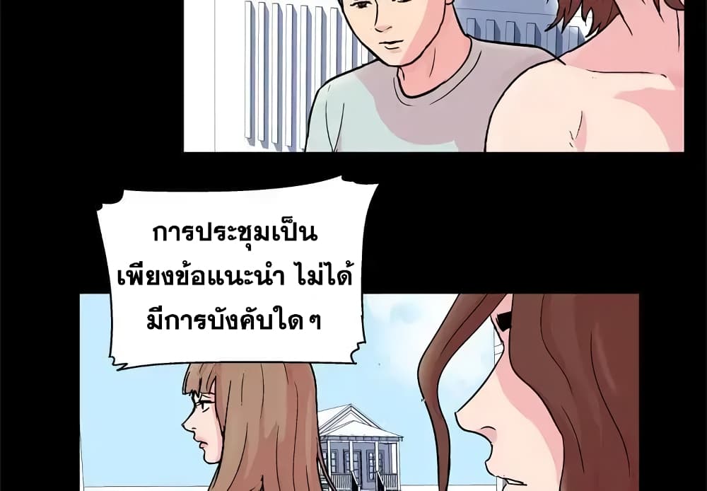 Project Utopia page 3