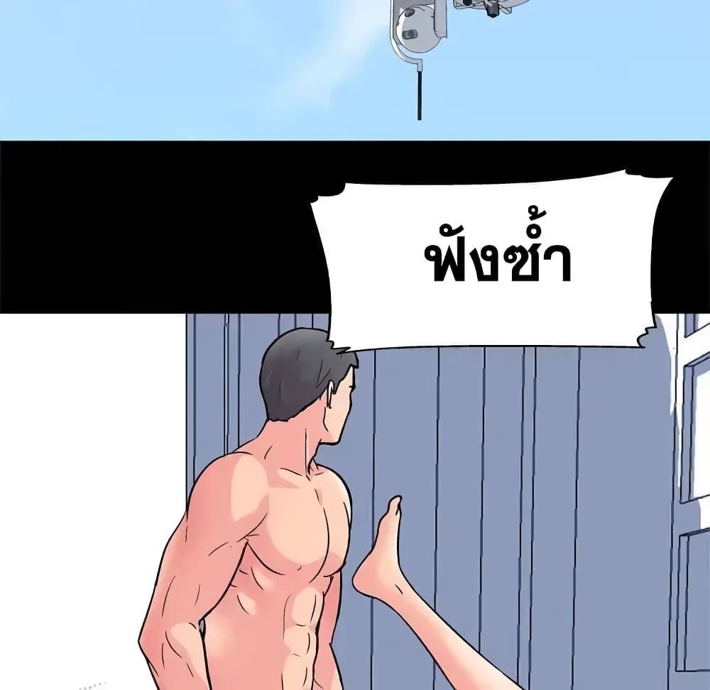 Project Utopia page 11