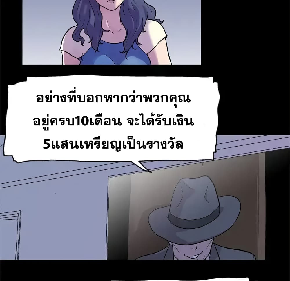 Project Utopia page 46