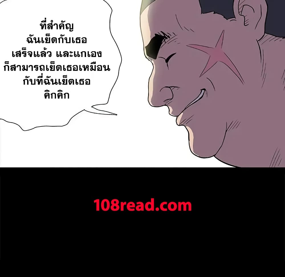 Project Utopia page 32
