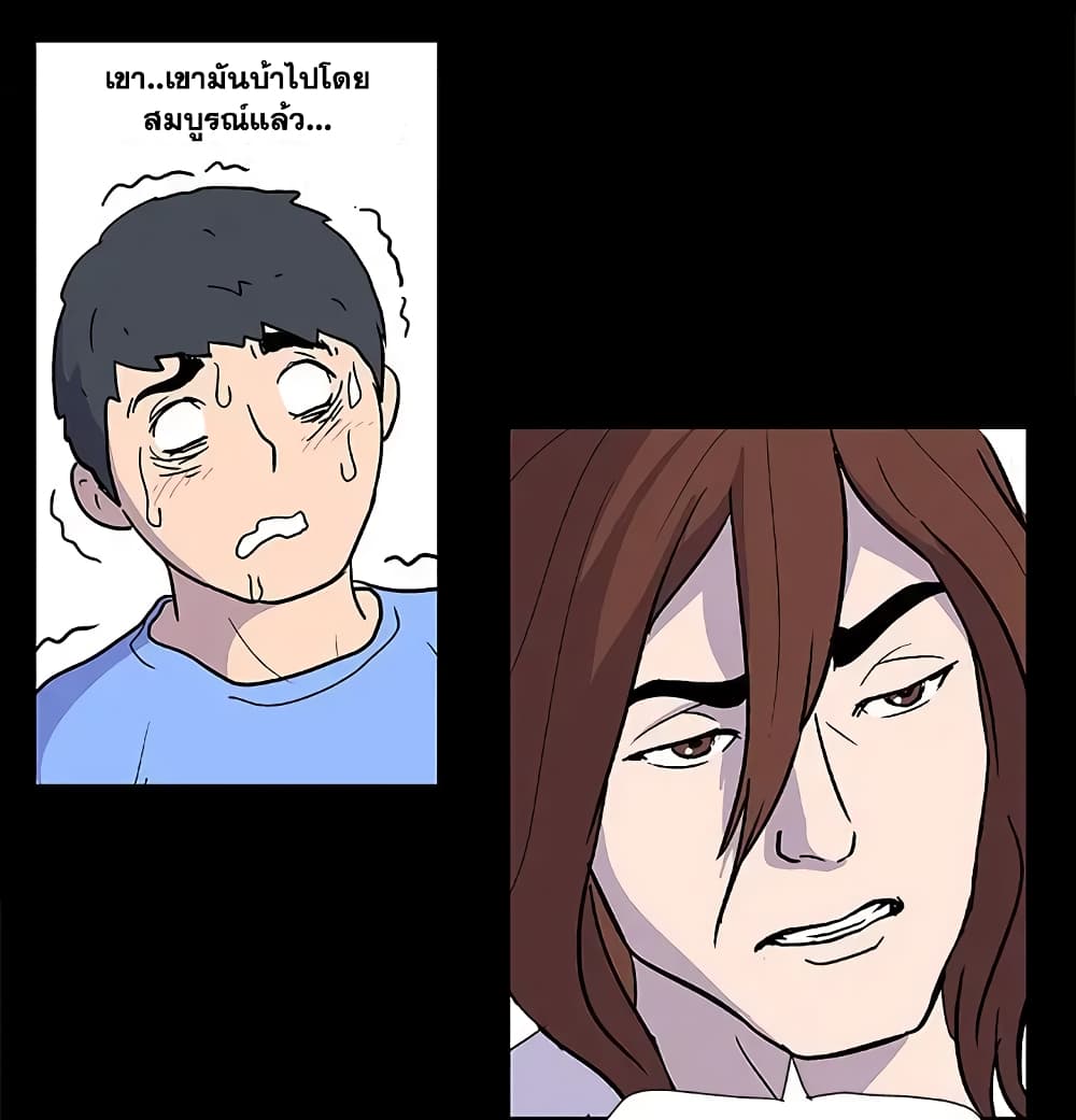 Project Utopia page 33